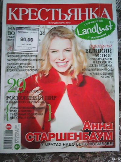 Лот: 17144141. Фото: 1. Журнал ,,Крестьянка,, №12/2012. Рукоделие