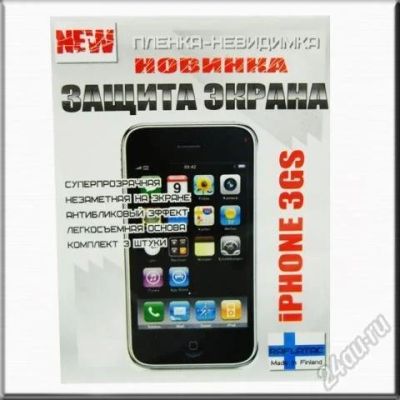 Лот: 1070138. Фото: 1. Защитная пленка iPhone 3G/3GS... Защитные стёкла, защитные плёнки