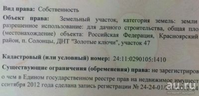 Лот: 7523836. Фото: 1. Дачный участок. Земельные участки