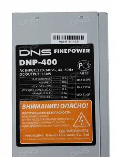 Лот: 19320452. Фото: 1. Блок питания DNS DNP-400 350Wдля... Корпуса, блоки питания