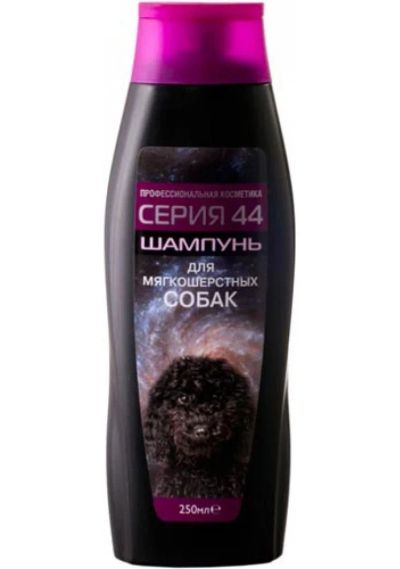 Лот: 7057341. Фото: 1. Шампунь Серия 44 для собак мягкошерстных... Косметика для животных