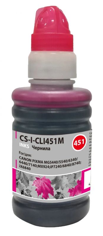Лот: 24949458. Фото: 1. Чернила Cactus CS-I-CLI451M для... Картриджи, расходные материалы