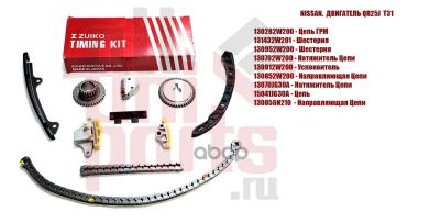 Лот: 21850477. Фото: 1. Р/Комплект Цепи Nissan ( 11 Элементов... Двигатель и элементы двигателя