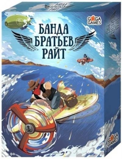 Лот: 10232798. Фото: 1. Банда братьев Райт. Настольные игры, карты