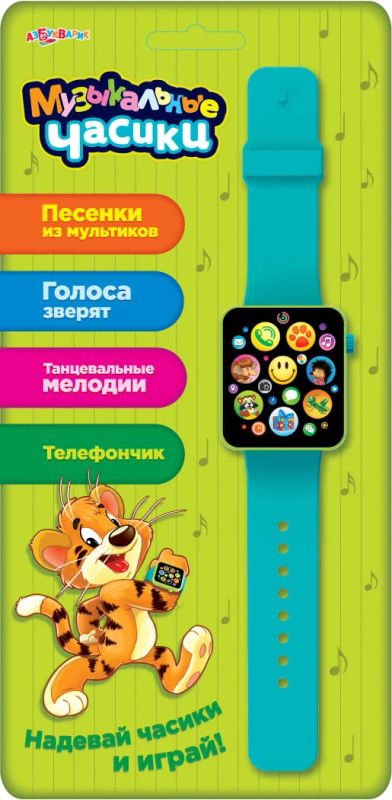 Лот: 7933864. Фото: 1. Музыкальные часики с песенками. Электронные