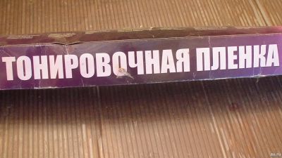 Лот: 16067811. Фото: 1. тонировочная пленка смотрим где... Тонировка, автовинил