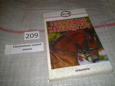 Лот: 6803841. Фото: 1. ок (01..03)(01..04) Спортивное... Спорт, самооборона, оружие