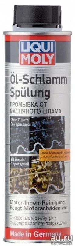 Лот: 13596832. Фото: 1. Промывка от масляного шлама Liqui... Присадки, добавки в топливо