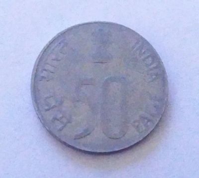 Лот: 25898584. Фото: 1. Индия 50 пайс 1992 Мумбаи. Азия