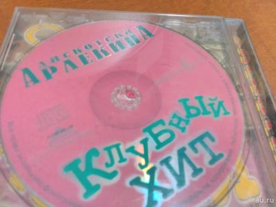 Лот: 9098115. Фото: 1. Дискотека Арлекина клубный хит. Аудиозаписи