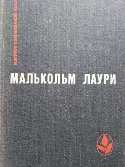 Лот: 12009941. Фото: 1. У подножия вулкана .лесная тропа... Художественная