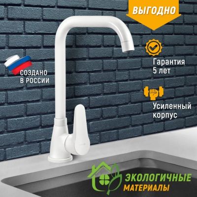 Лот: 24120138. Фото: 1. Смеситель для кухни, Juguni, с... Смесители