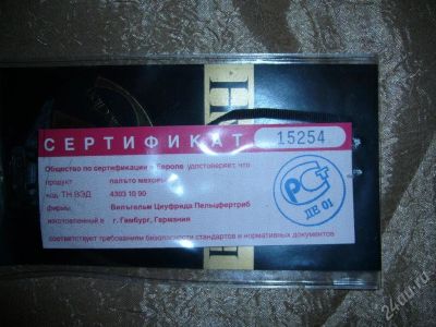 Лот: 2562. Фото: 1. Пальто меховое(Нутрия). Красноярск