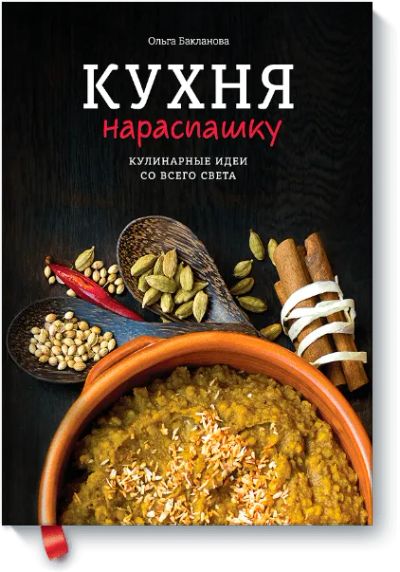 Лот: 24460156. Фото: 1. Кухня нараспашку. Художественная