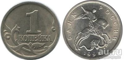Лот: 12730015. Фото: 1. 1 копейка Россия 1998 СПМД. Россия после 1991 года