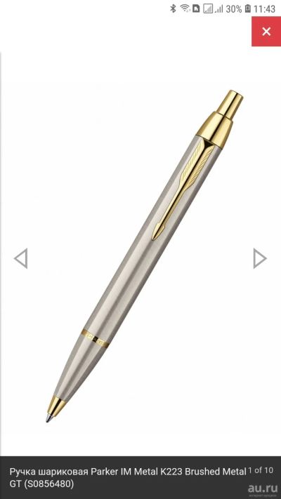 Лот: 16178719. Фото: 1. Ручка шариковая Parker IM Metal... Ручки шариковые, перьевые