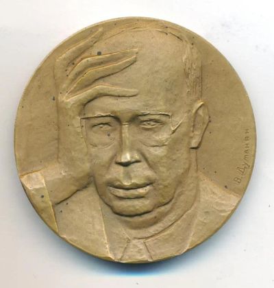 Лот: 17767436. Фото: 1. СССР медаль 1968 Сергей Прокофьев... Памятные медали