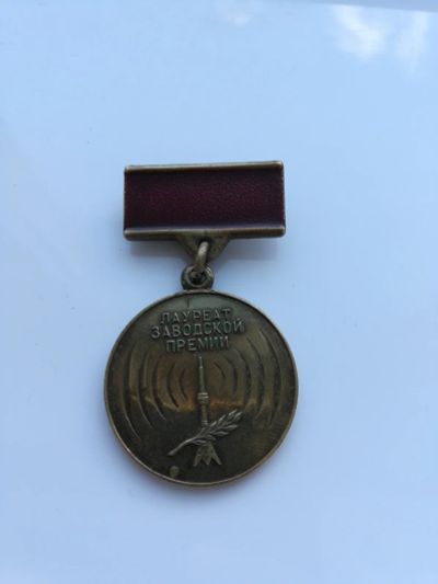Лот: 17550921. Фото: 1. Значки Красноярск Лауреат заводской... Юбилейные