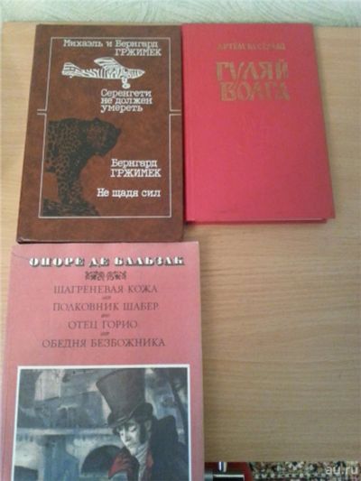 Лот: 9601998. Фото: 1. Продам книги. Часть 2. Художественная