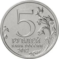 Лот: 2204996. Фото: 1. Полководцы и герои войны 1812... Россия после 1991 года
