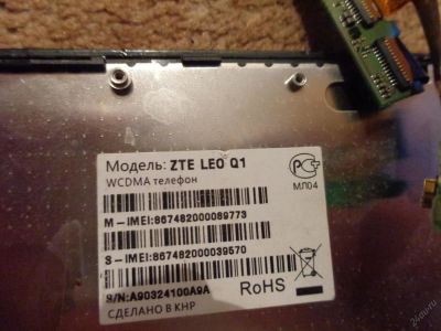 Лот: 5848336. Фото: 1. телефон ZTE Leo Q1. Микросхемы и платы