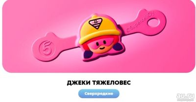 Лот: 18142131. Фото: 1. Бравл "Джеки тяжеловес". Новый. Игрушки