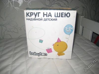 Лот: 5748618. Фото: 1. надувной круг на шею для плаванья. Ванночки, сиденья, горшки