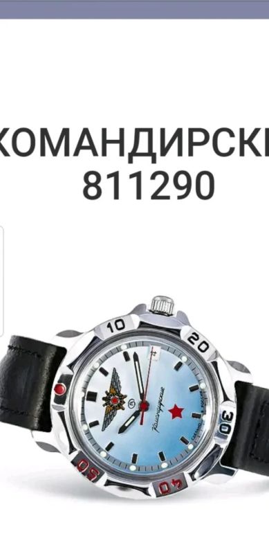 Лот: 12626554. Фото: 1. Часы командирские. Новые! Восток... Оригинальные наручные часы
