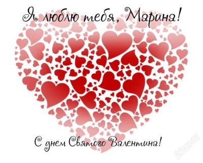 Лот: 2481749. Фото: 1. Мыло ручной работы к дню св. Валентина... Другое (ручная работа)
