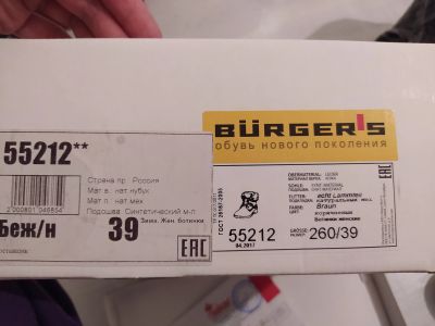 Лот: 16651228. Фото: 1. Зимние ботинки Бергер. Ботинки, полуботинки
