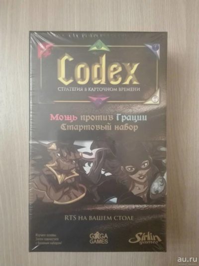 Лот: 18059082. Фото: 1. Кодекс. Codex. Настольная игра... Настольные игры, карты