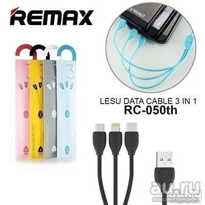 Лот: 12998419. Фото: 1. USB кабель 3 в 1 (MicroUSB/ Lightning... Дата-кабели, переходники
