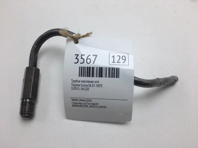 Лот: 20374646. Фото: 1. Трубка масляная КПП Toyota Corsa... Трансмиссия