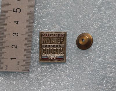 Лот: 24396178. Фото: 1. Тяж. знак. Россия Кандидат мастер... Юбилейные