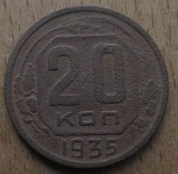 Лот: 21106047. Фото: 1. 20 копеек 1935 г. Россия и СССР 1917-1991 года