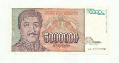 Лот: 9091935. Фото: 1. 5 000 000 динар. Югославия. 1993... Европа