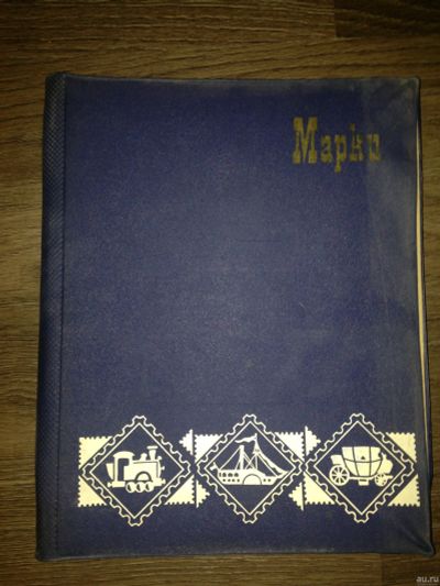 Лот: 13150122. Фото: 1. Марки разные тематики. Марки