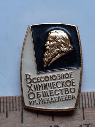 Лот: 19219745. Фото: 1. (№7962) значки,Всесоюзное химическое... Юбилейные