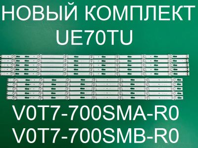 Лот: 21165802. Фото: 1. Новая подсветка,0211,V0T7-700SMA-R0... Запчасти для телевизоров, видеотехники, аудиотехники