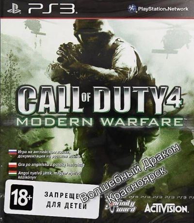 Лот: 11643504. Фото: 1. Call of Duty 4: Modern Warfare... Игры для консолей