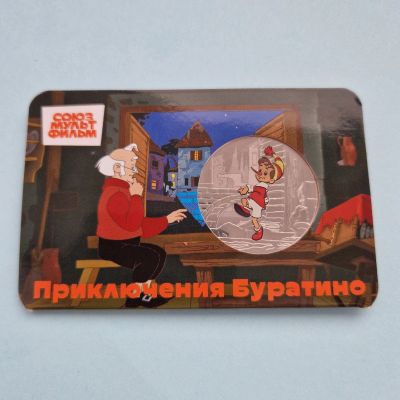 Лот: 25364041. Фото: 1. Жетон ММД Гознак 2025 год. Серия... Юбилейные