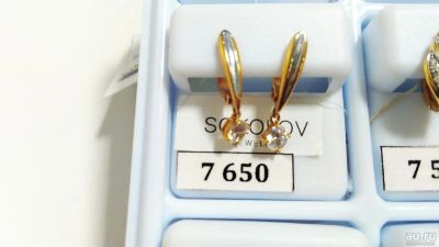 Лот: 8111073. Фото: 1. Серьги Sokolov 585 с\к. Серьги, каффы