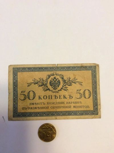 Лот: 7165959. Фото: 1. 50 копеек 3. Россия, СССР, страны СНГ