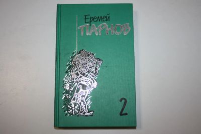 Лот: 23323693. Фото: 1. Собрание сочинений в десяти томах... Художественная