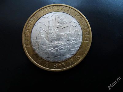Лот: 1575192. Фото: 1. 10 рублей казань 2005 спмд. Россия после 1991 года