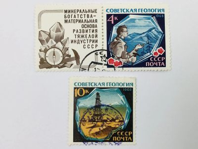 Лот: 23314892. Фото: 1. Советская геология. Неполная серия... Марки