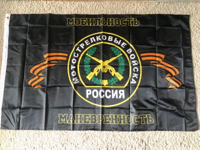 Лот: 11934536. Фото: 1. Флаг " Мотострелковые войска... Флаги, гербы