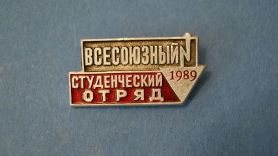 Лот: 11912850. Фото: 1. Значок " ВСО 1989 " ( № 4006 ). Сувенирные