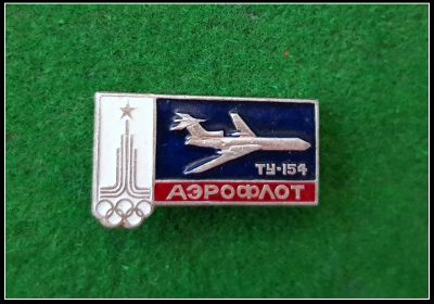 Лот: 25641789. Фото: 1. Значок Олимпиада Москва-80 Аэрофлот... Другое (значки, медали, жетоны)