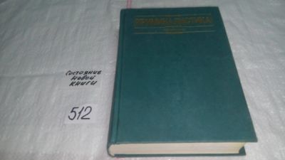 Лот: 10119064. Фото: 1. Криминалистика, Виктор Образцов... Юриспруденция